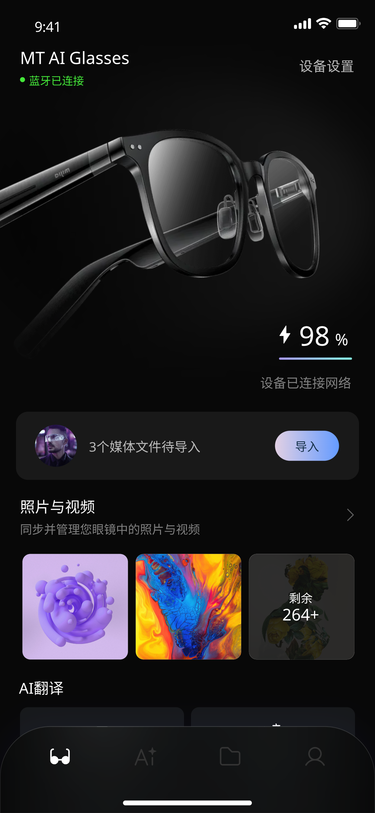 FUseAI App 截图