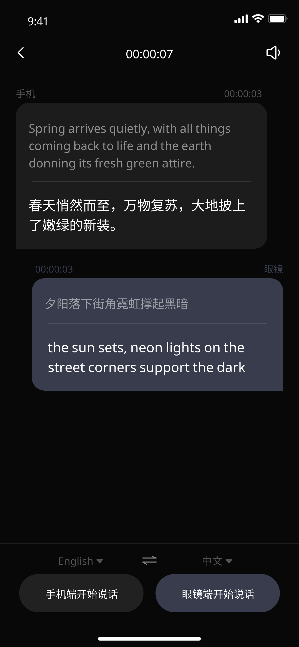 FUseAI 应用截图 3